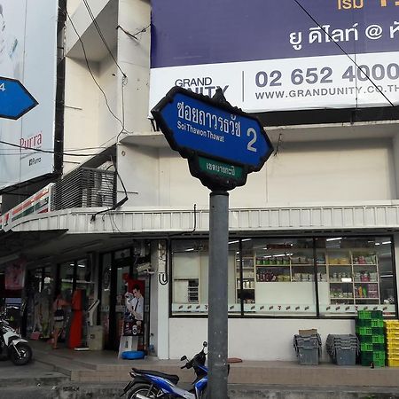 Hôtel Win House à Bangkok Extérieur photo